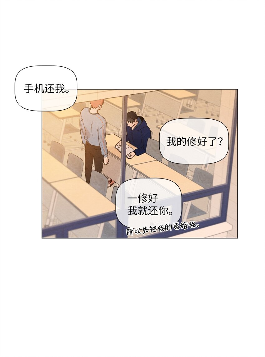 《租赁男友》05 小棉袄 第30页