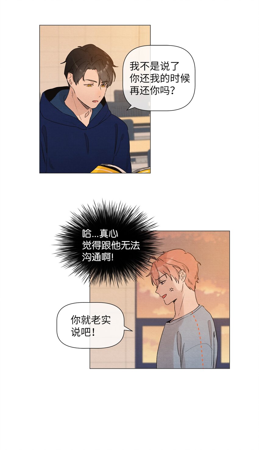 《租赁男友》05 小棉袄 第31页