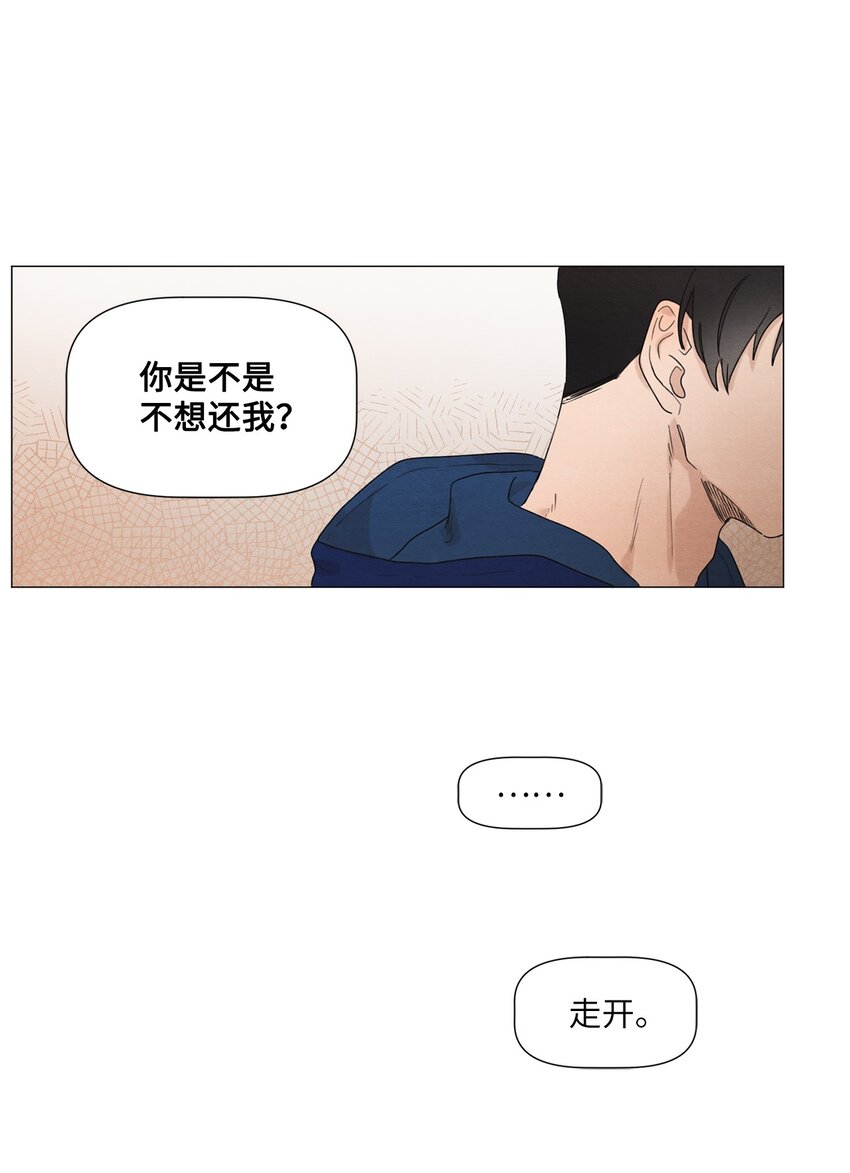 《租赁男友》05 小棉袄 第32页