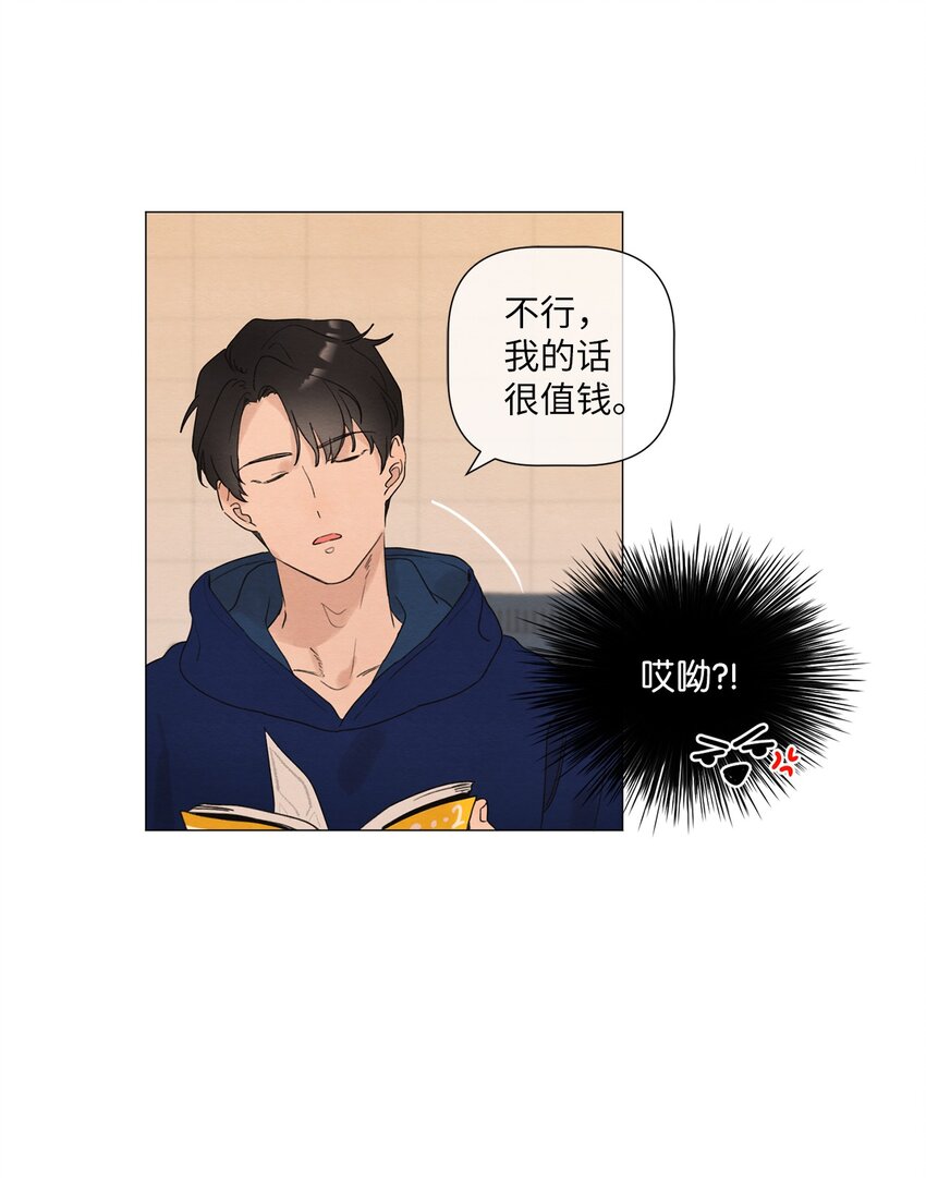 《租赁男友》05 小棉袄 第34页