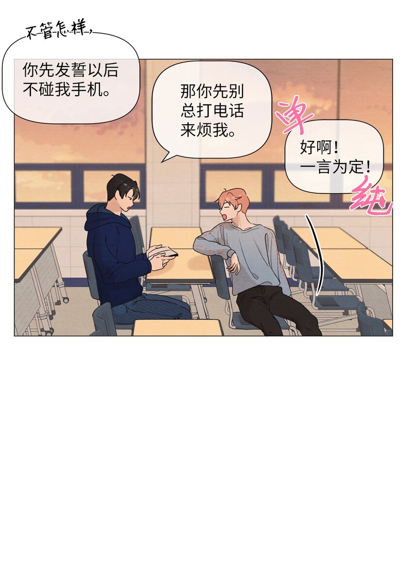 《租赁男友》05 小棉袄 第35页