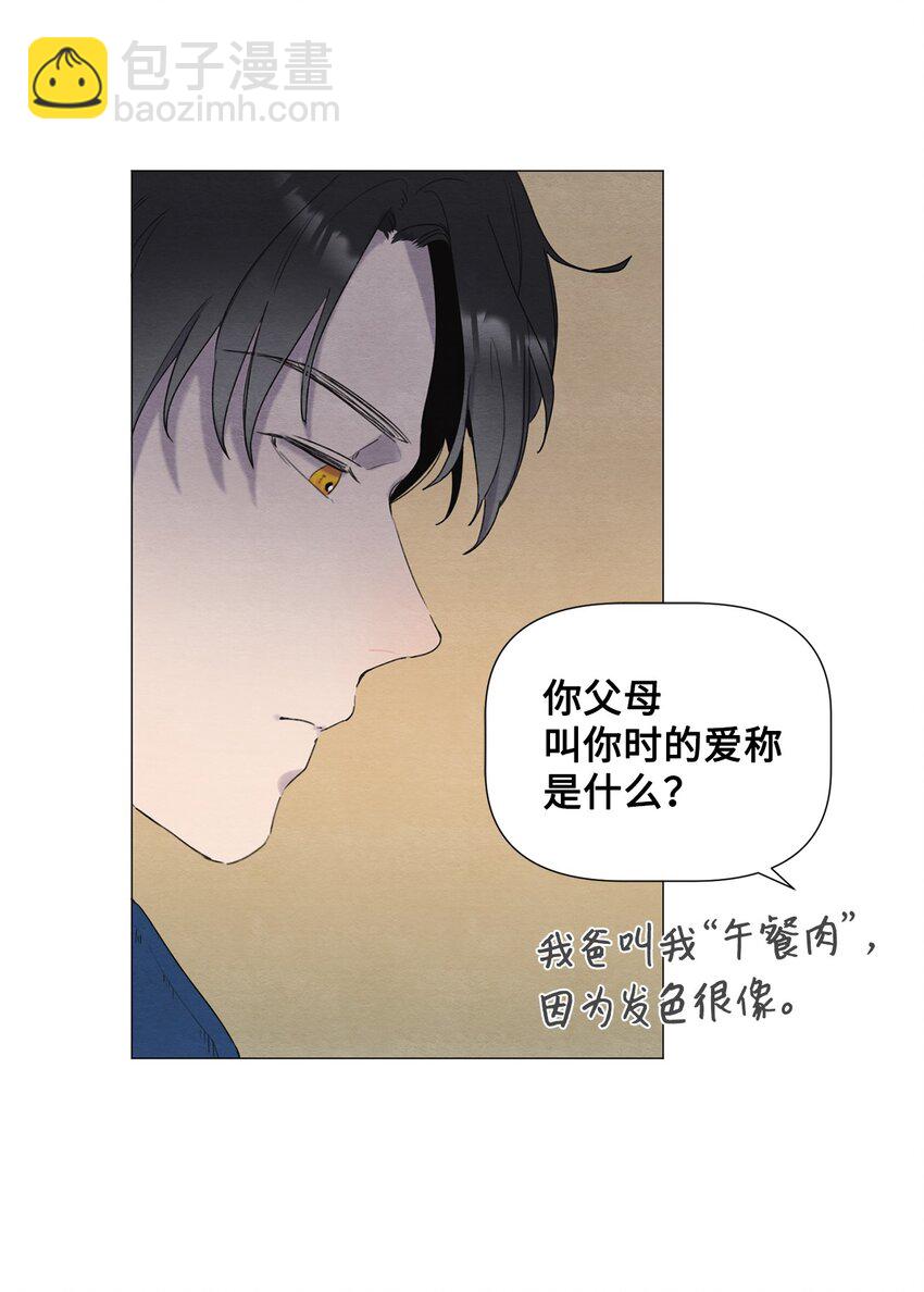 《租赁男友》05 小棉袄 第37页