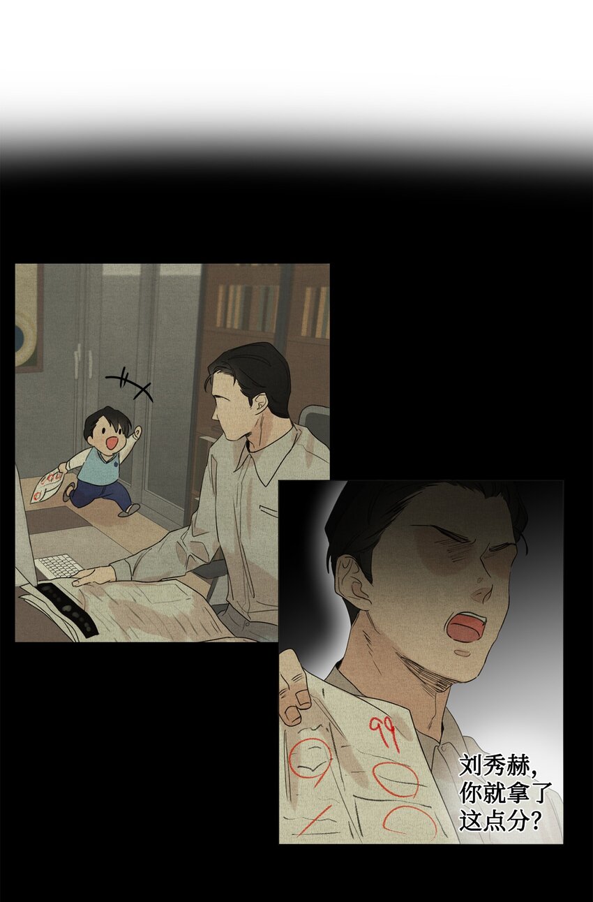 《租赁男友》05 小棉袄 第38页