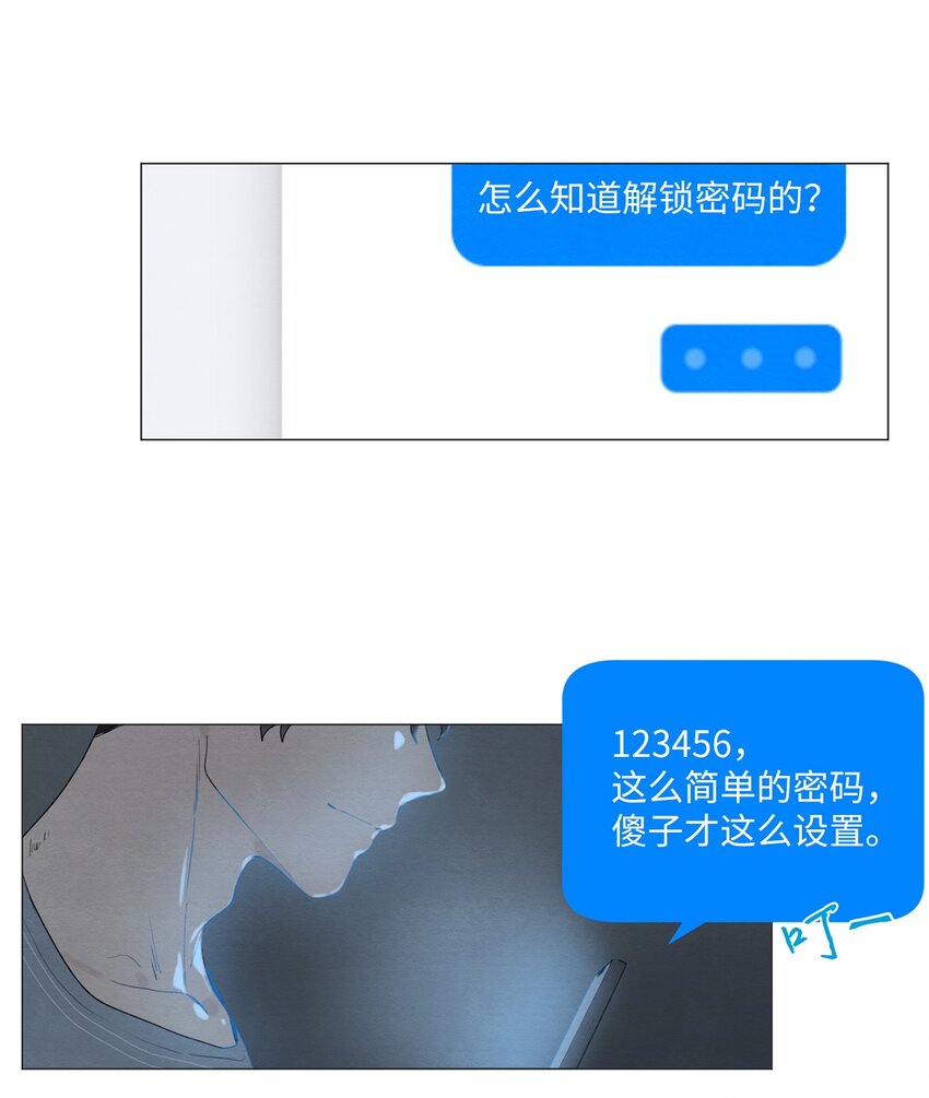 《租赁男友》05 小棉袄 第4页