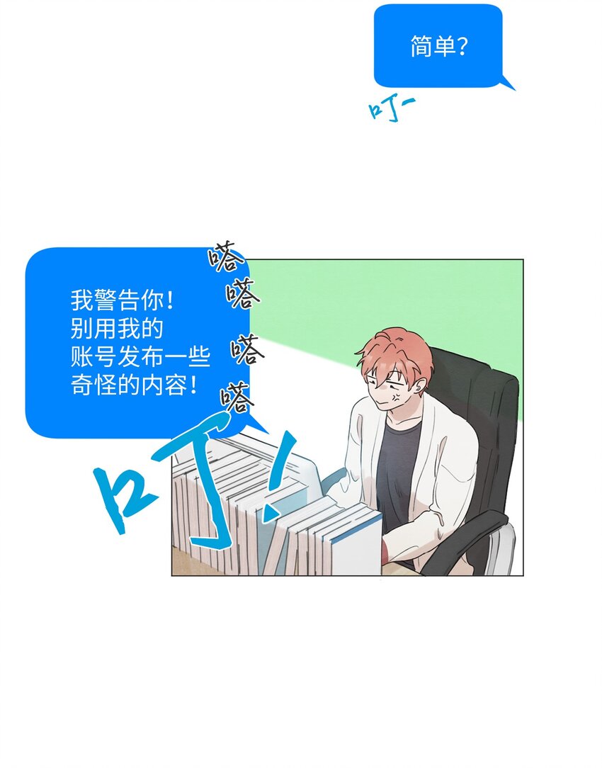 《租赁男友》05 小棉袄 第5页