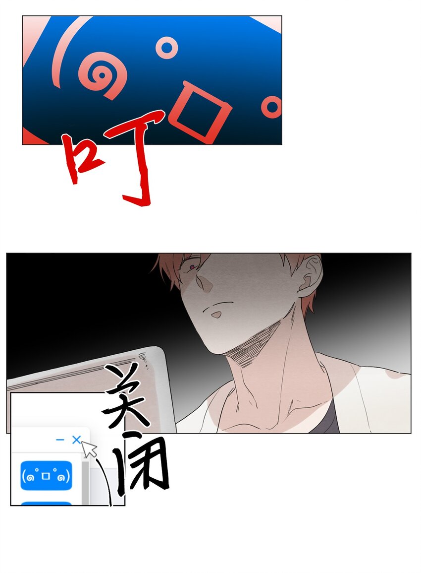 《租赁男友》05 小棉袄 第8页