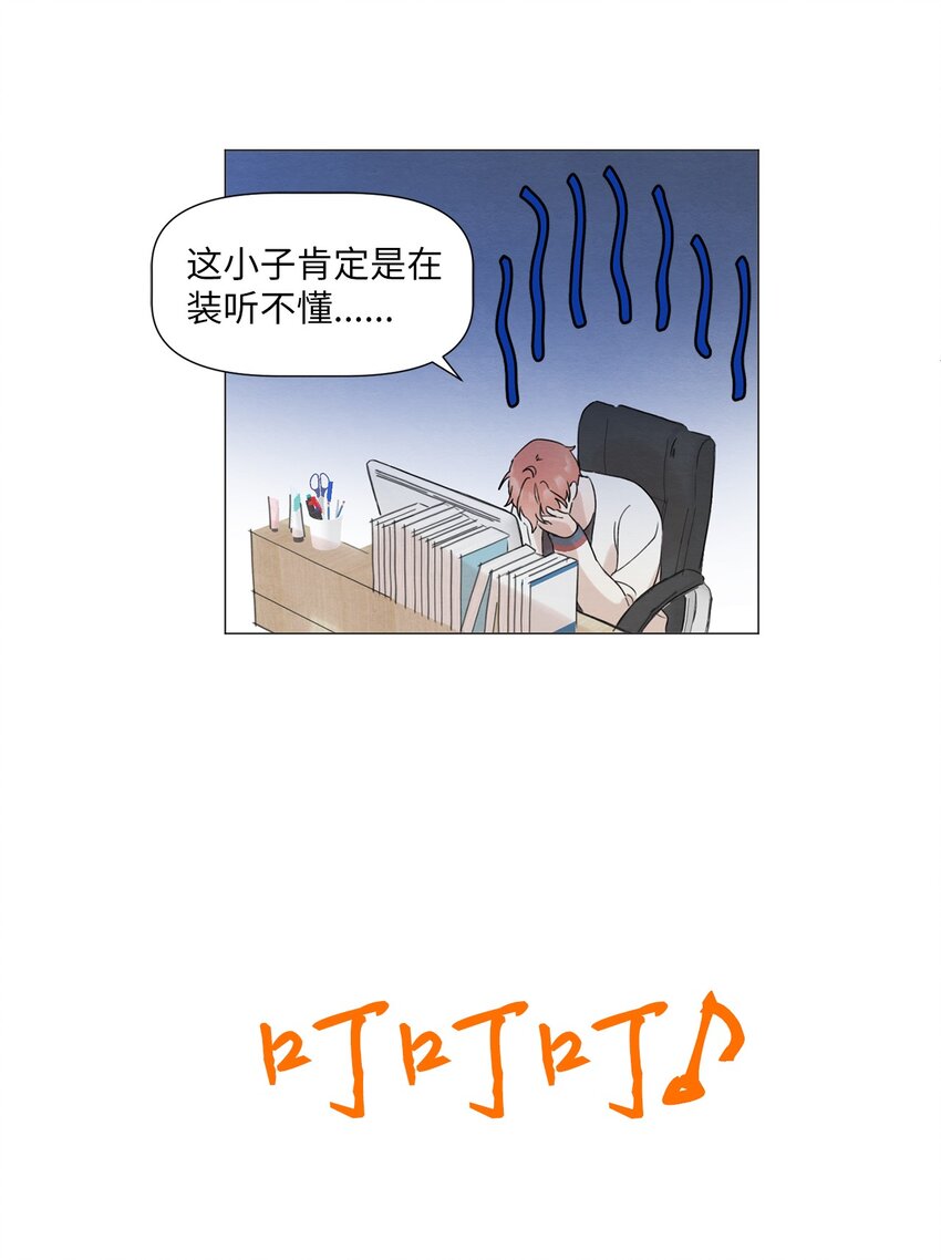 《租赁男友》05 小棉袄 第9页