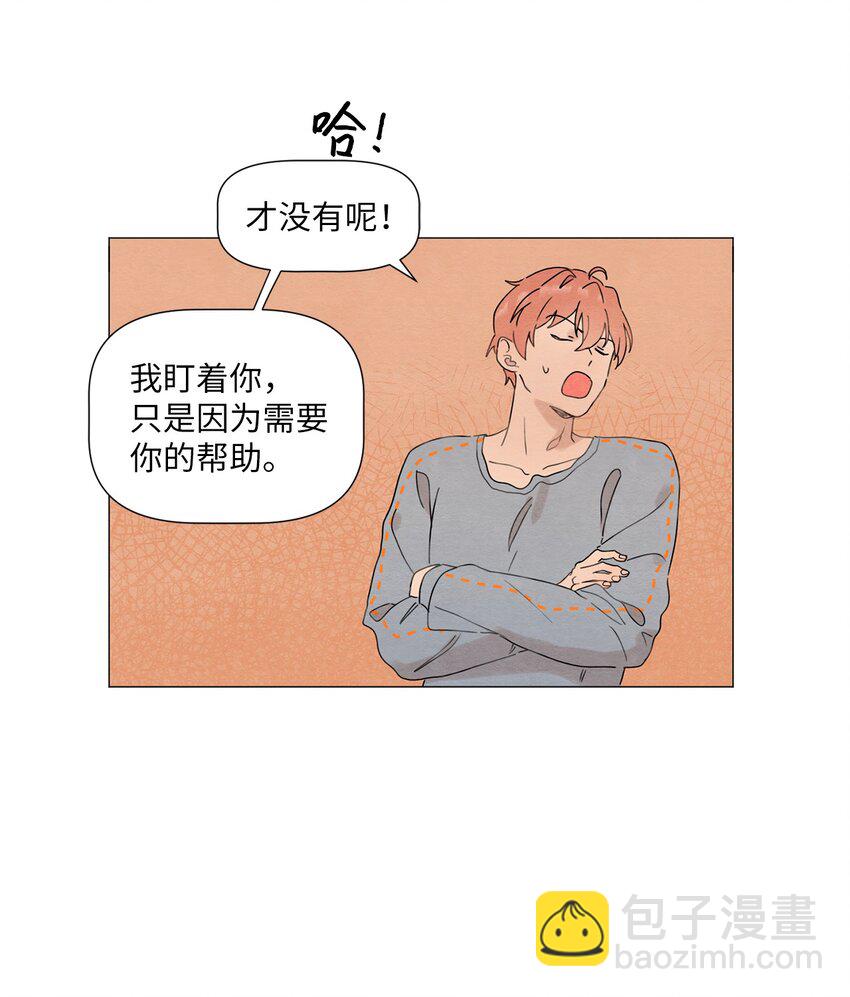 《租赁男友》06 社团 第12页