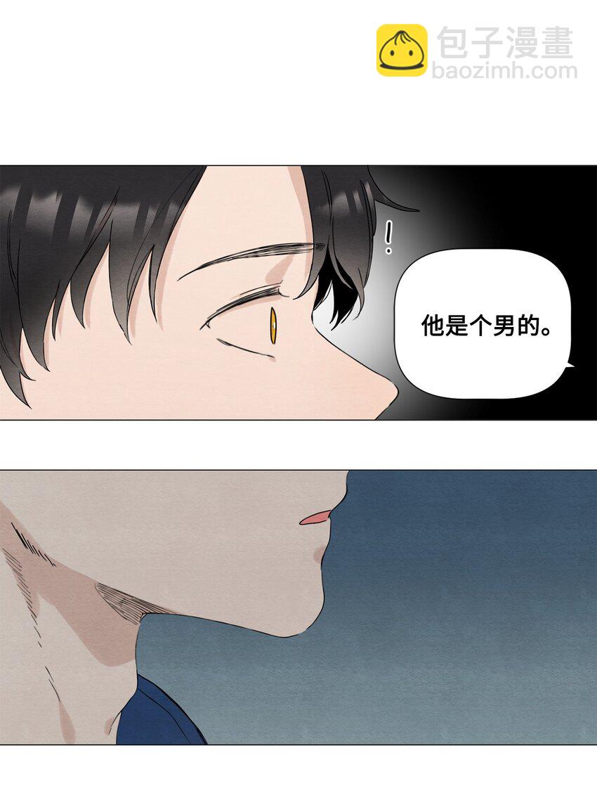 《租赁男友》06 社团 第14页