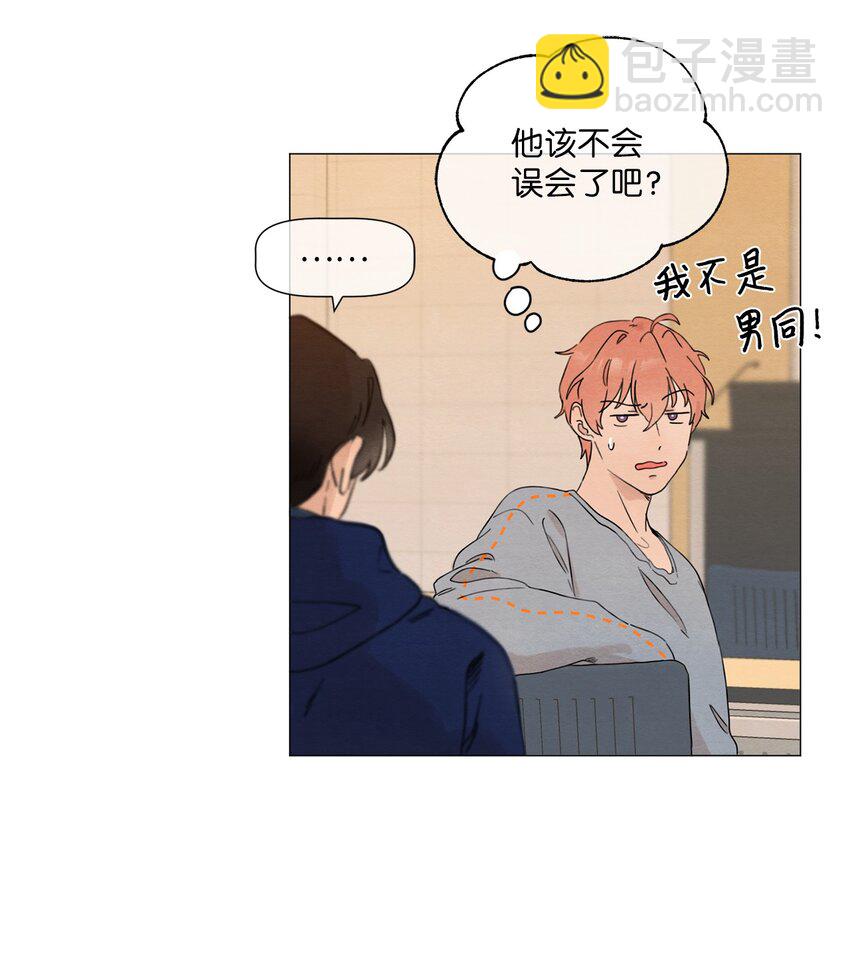 《租赁男友》06 社团 第15页