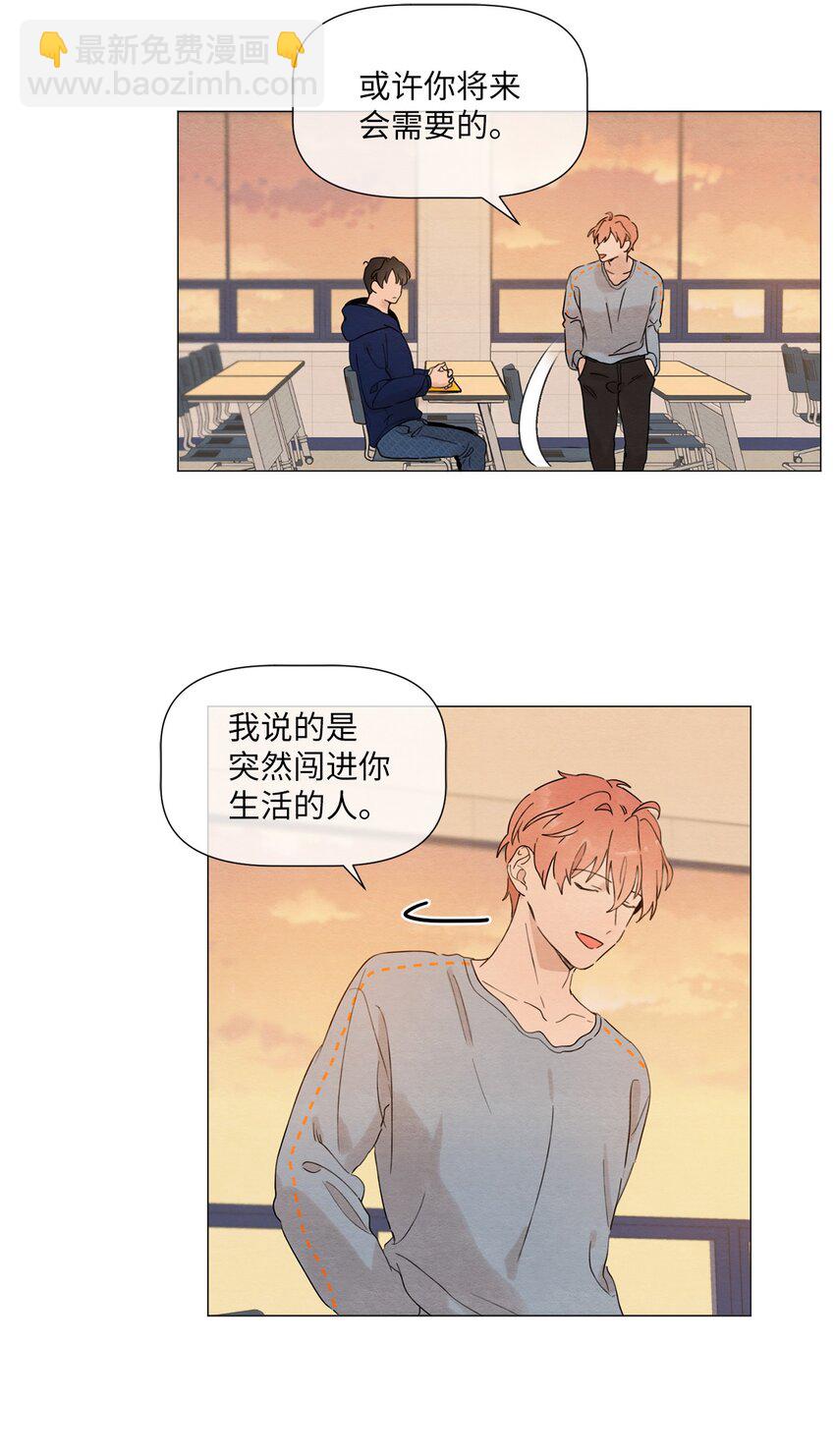 《租赁男友》06 社团 第18页