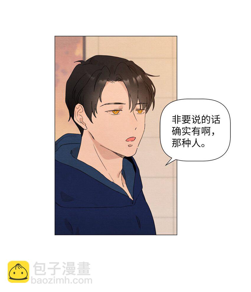《租赁男友》06 社团 第19页