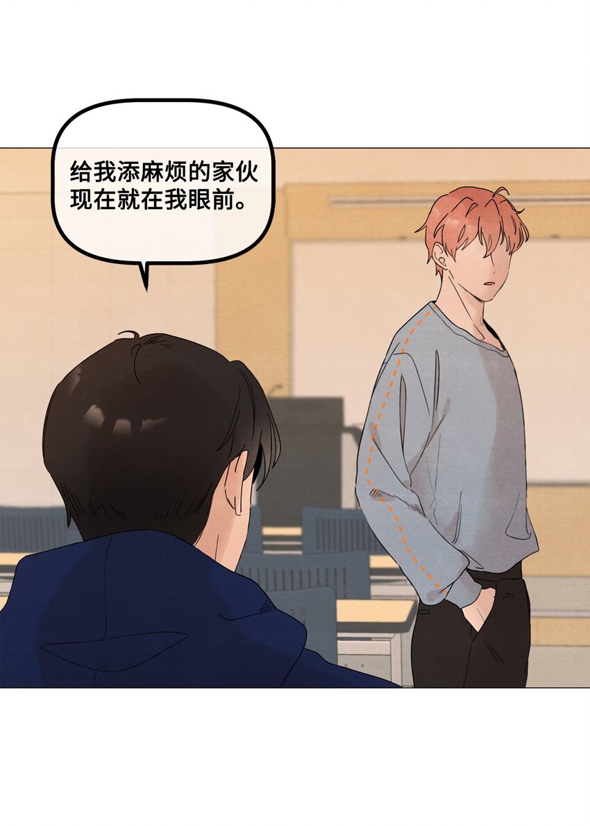 《租赁男友》06 社团 第20页