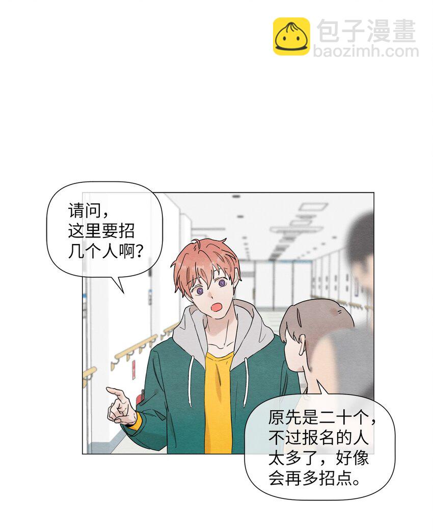《租赁男友》06 社团 第28页