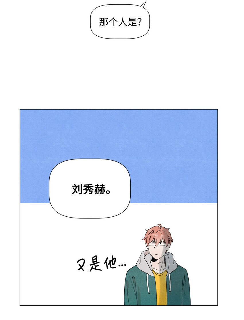 《租赁男友》06 社团 第30页