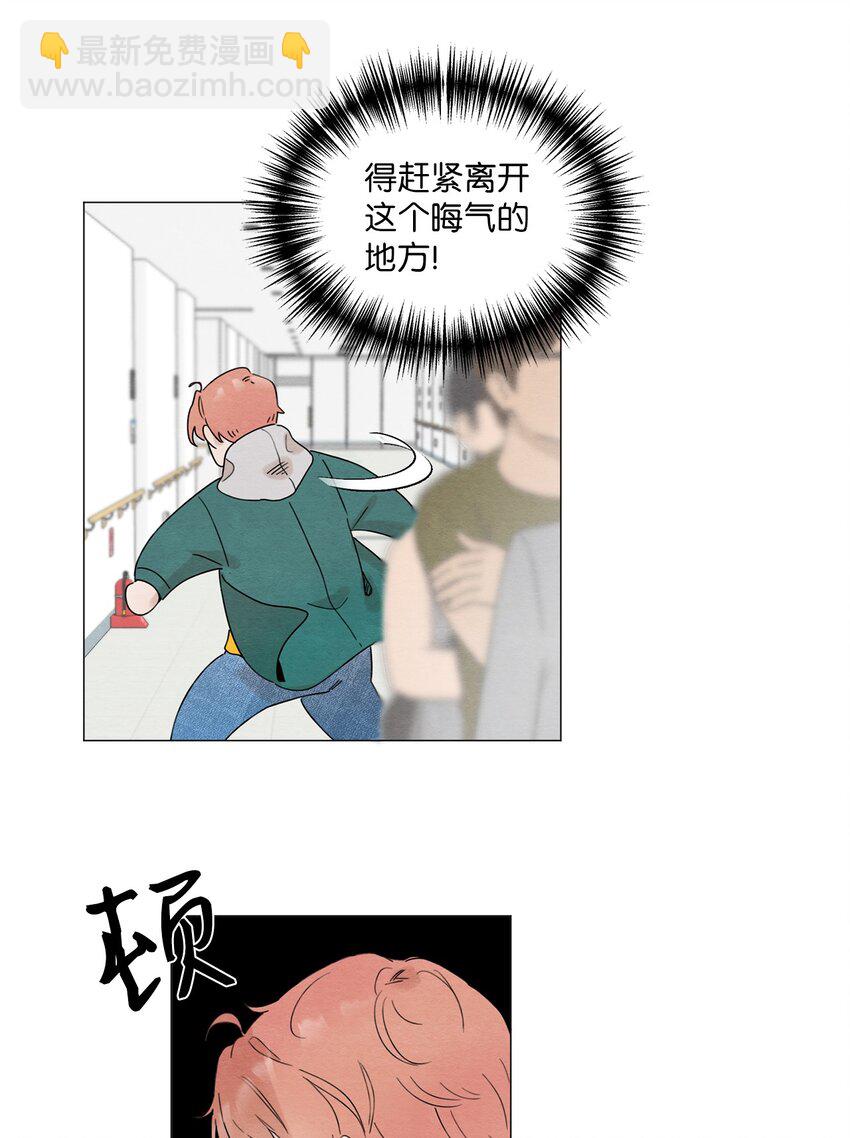 《租赁男友》06 社团 第31页