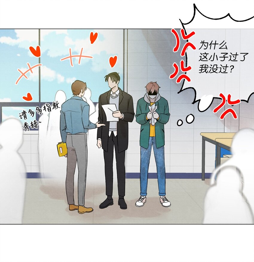 《租赁男友》06 社团 第35页