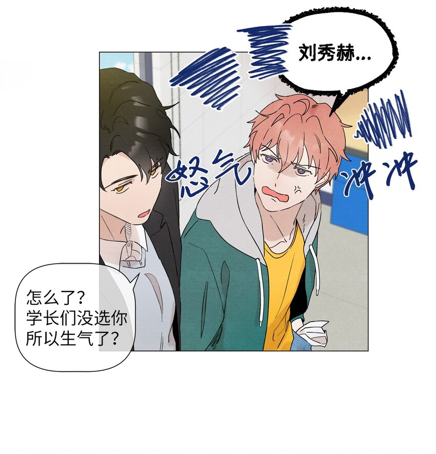《租赁男友》06 社团 第36页