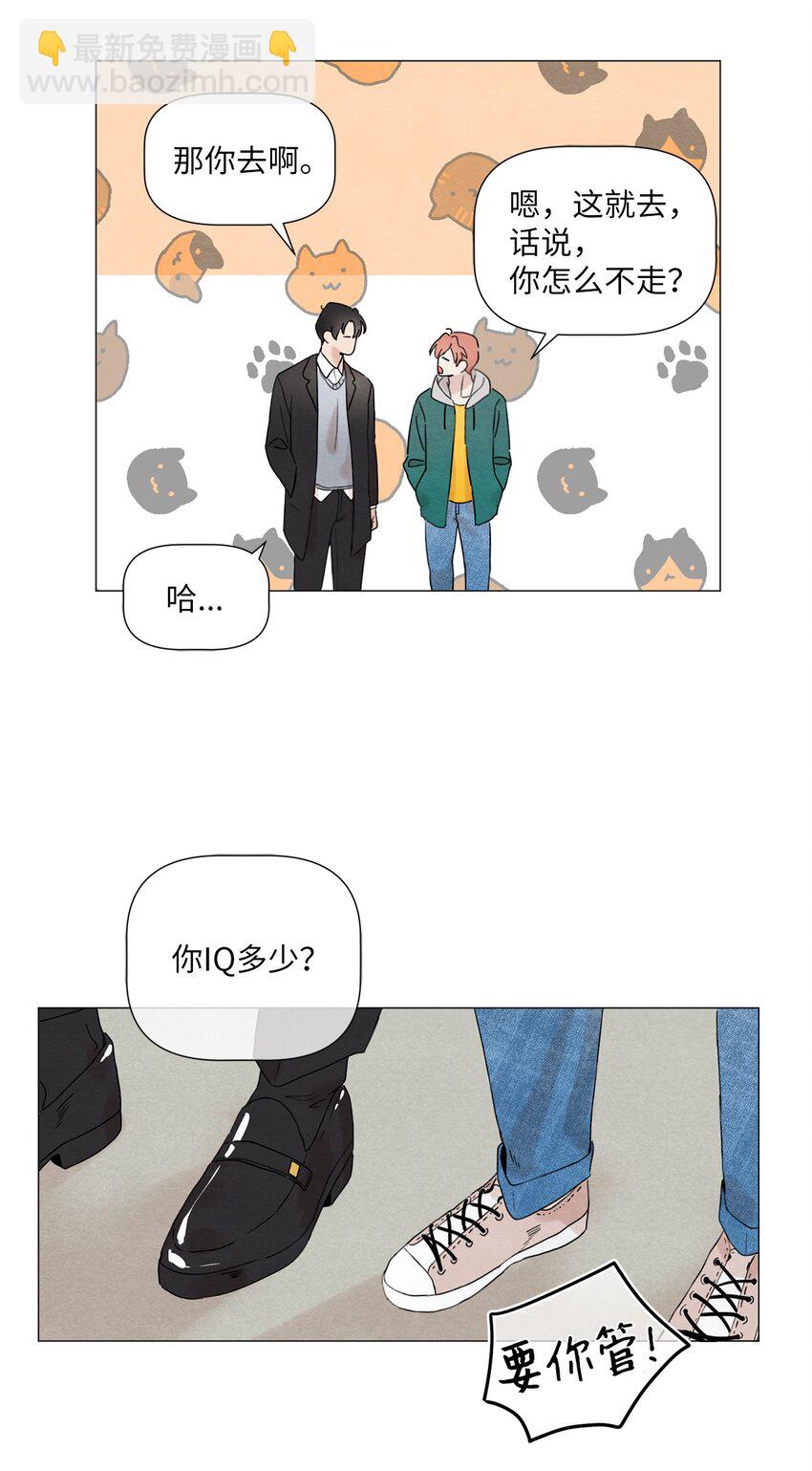《租赁男友》06 社团 第38页