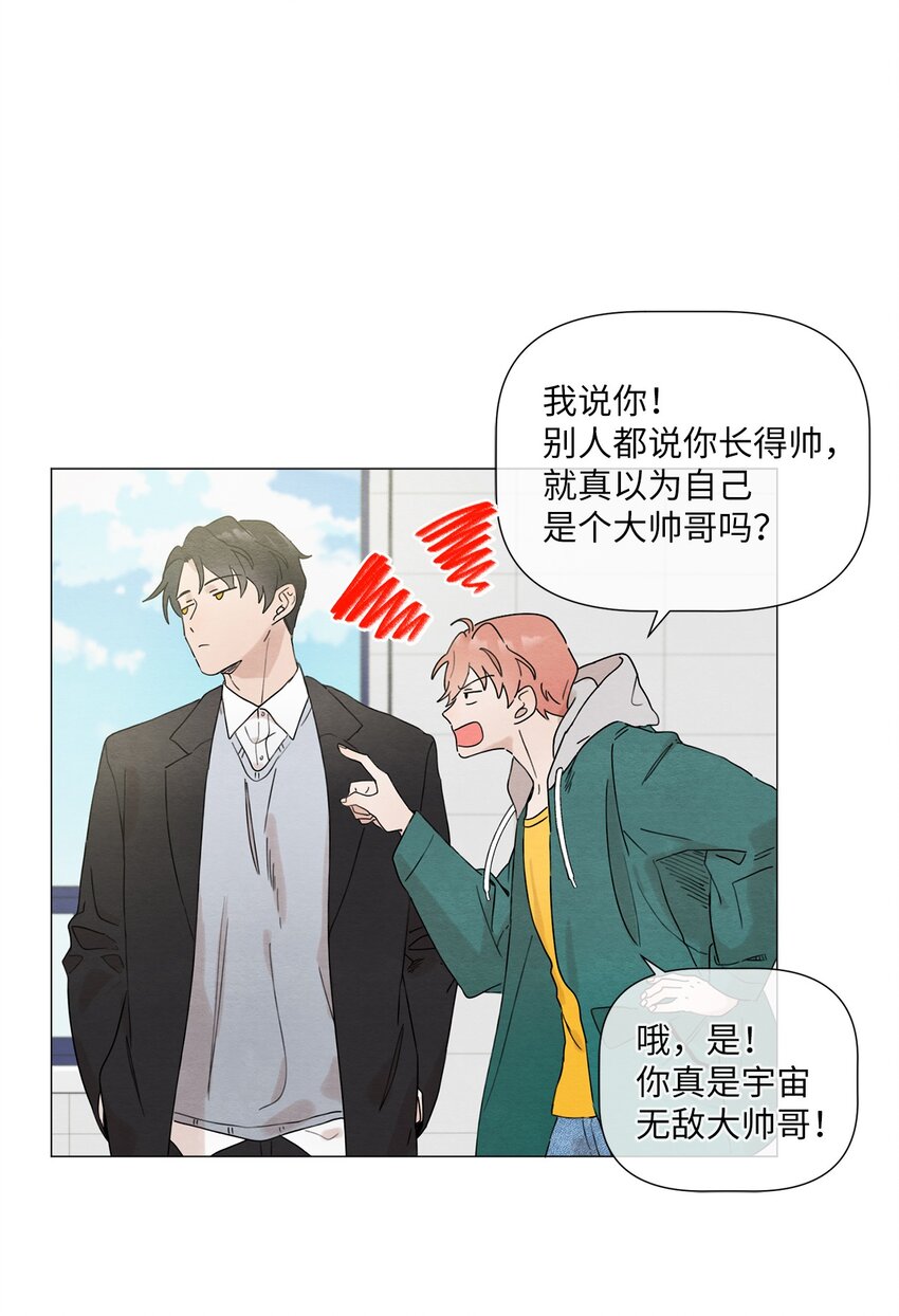《租赁男友》06 社团 第39页