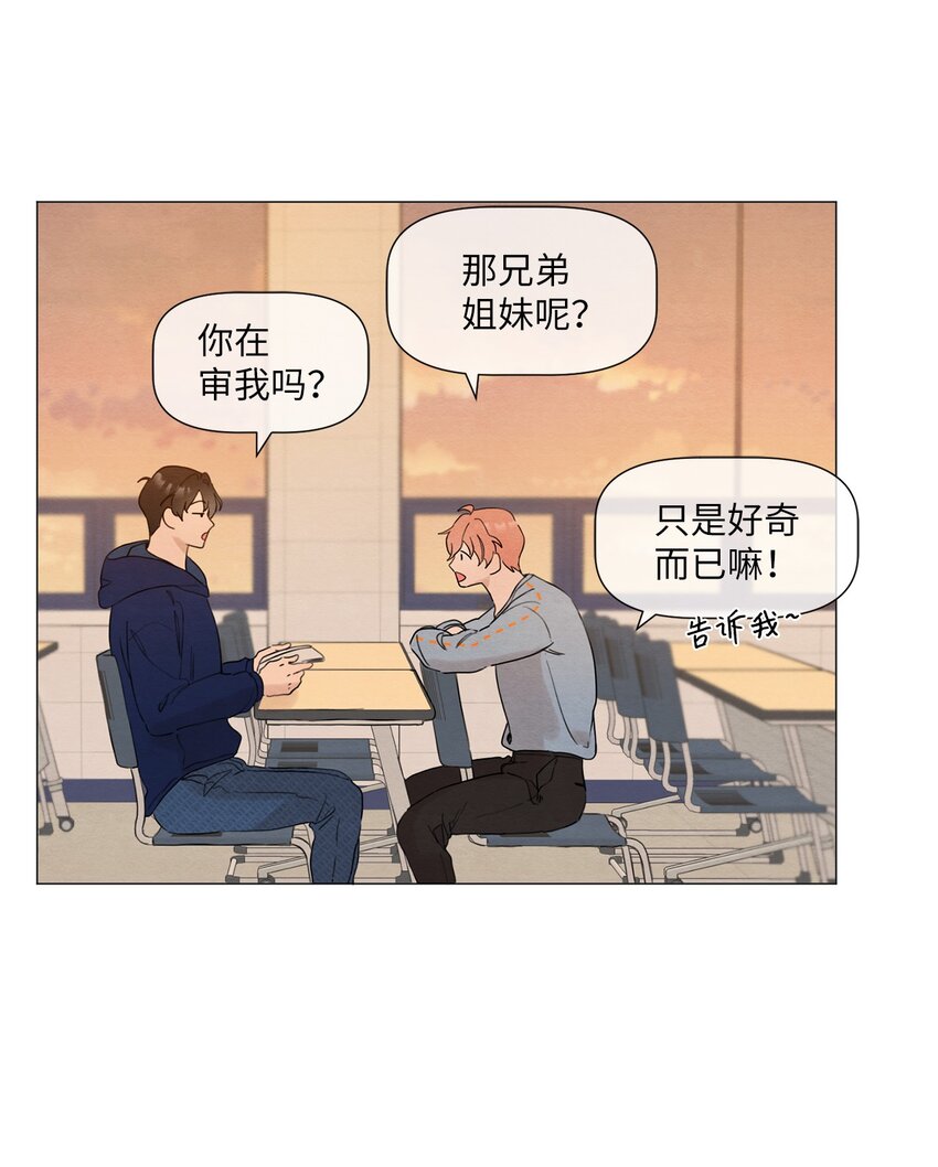 《租赁男友》06 社团 第3页