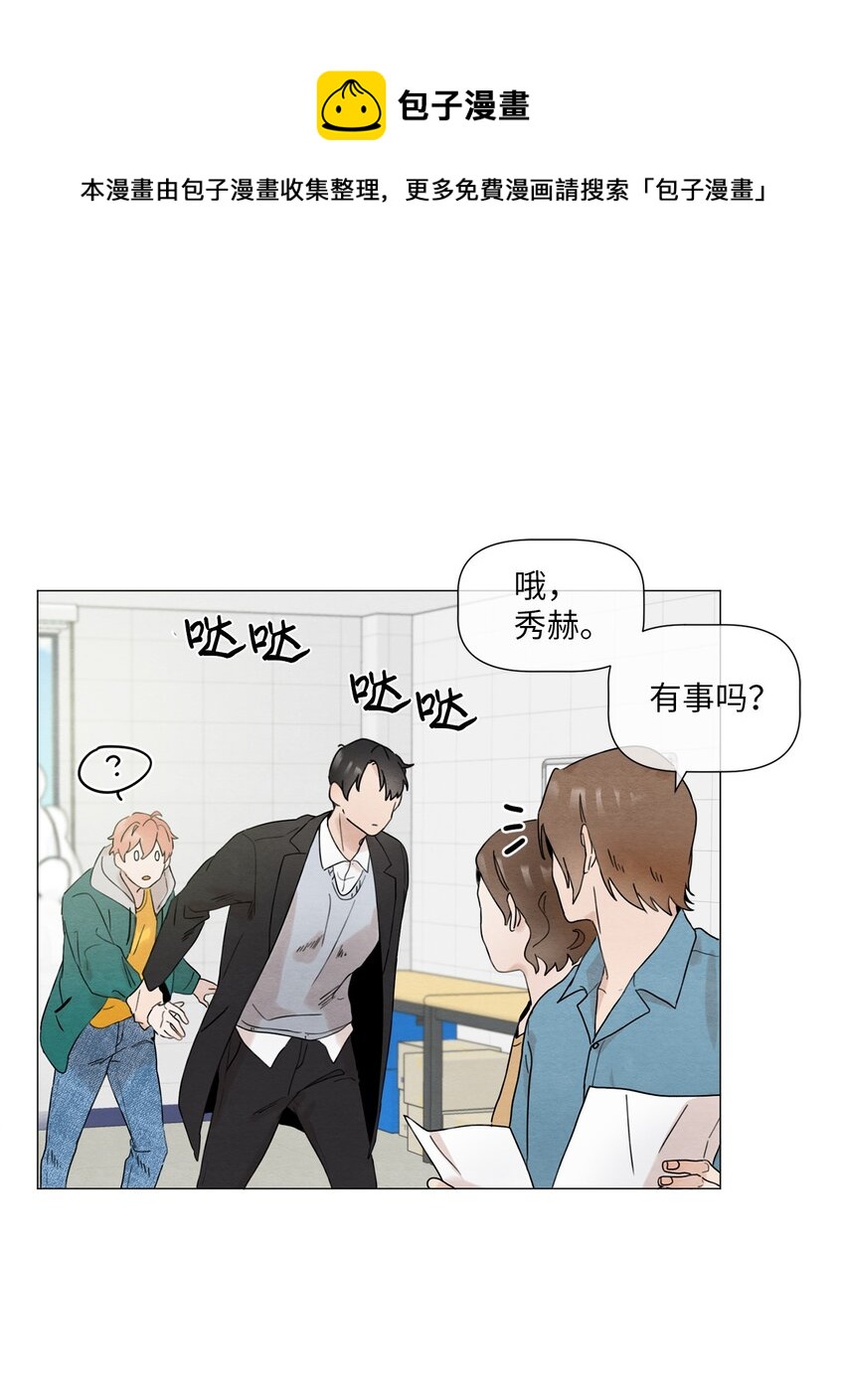 《租赁男友》06 社团 第42页