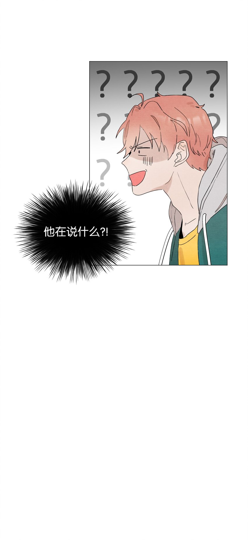 《租赁男友》06 社团 第44页