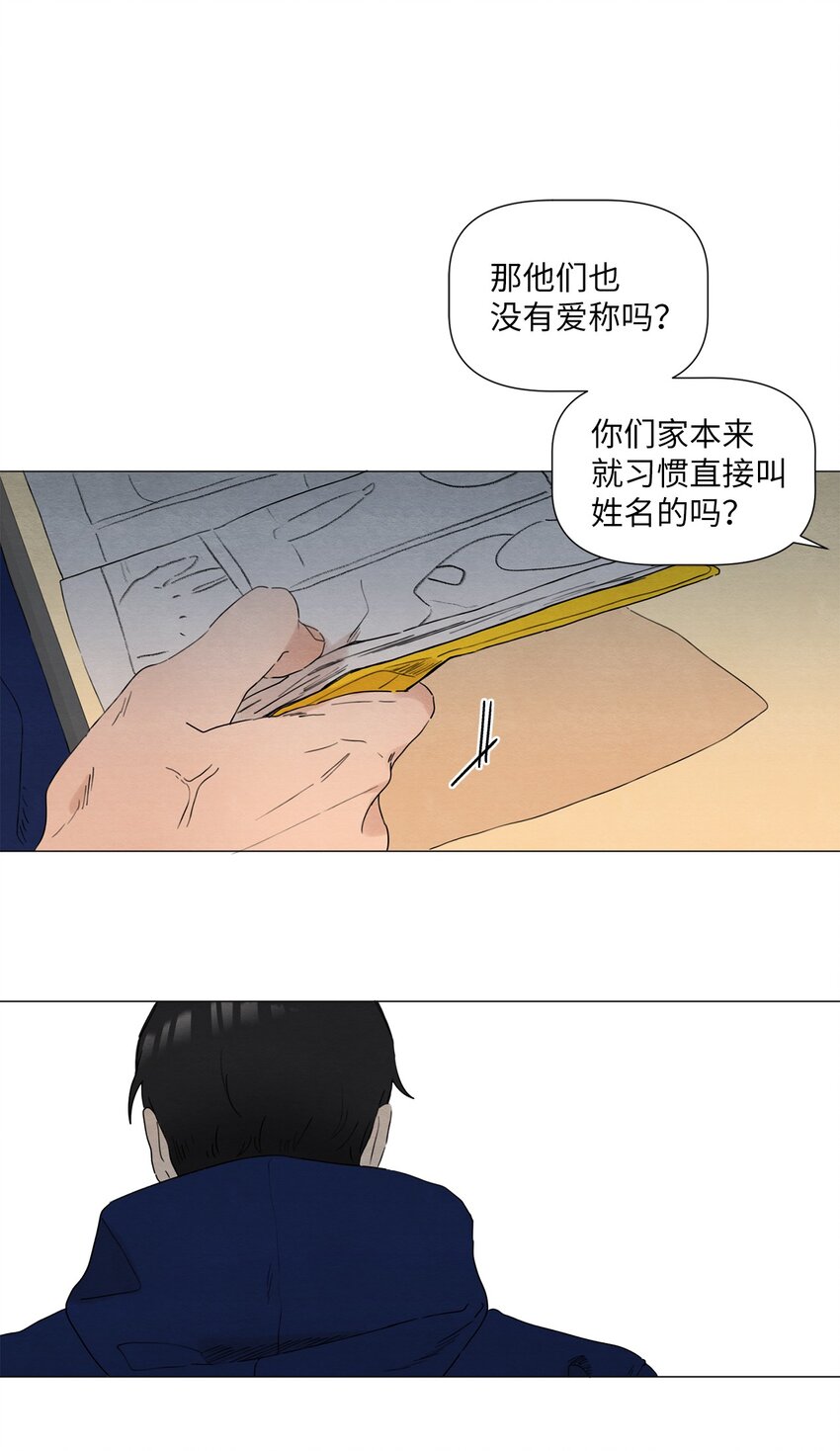 《租赁男友》06 社团 第5页