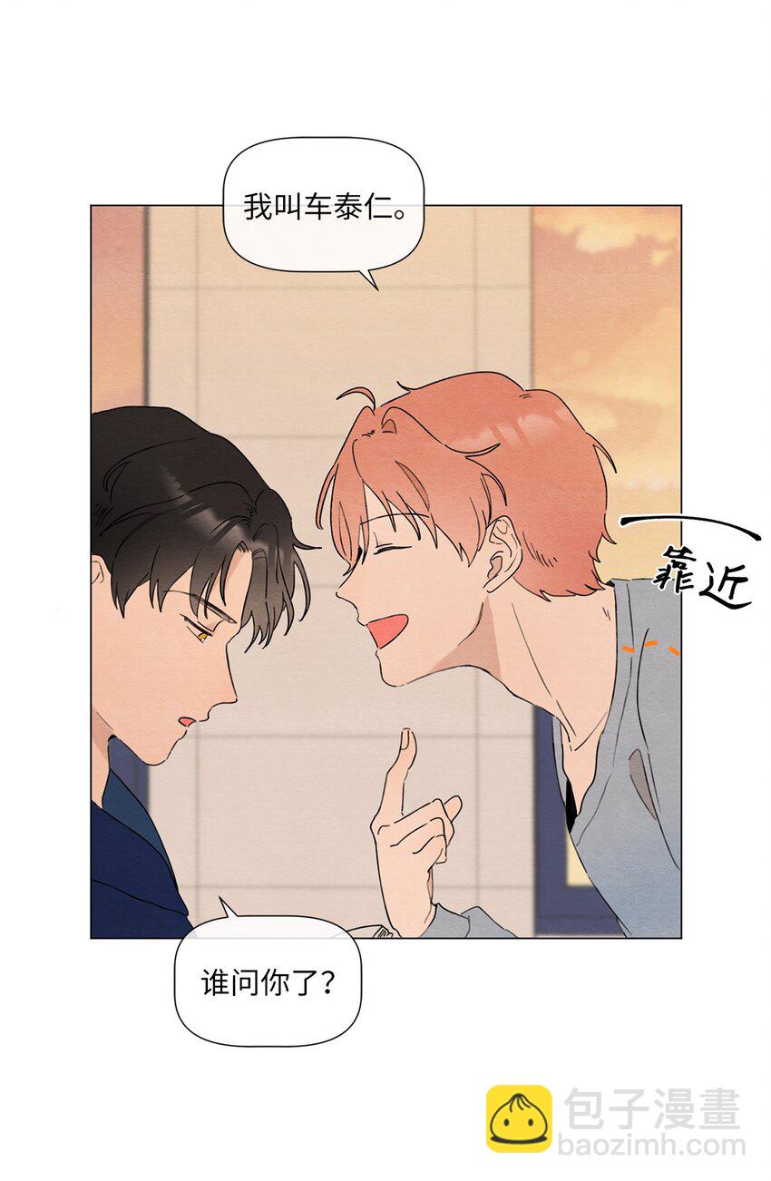 《租赁男友》06 社团 第7页