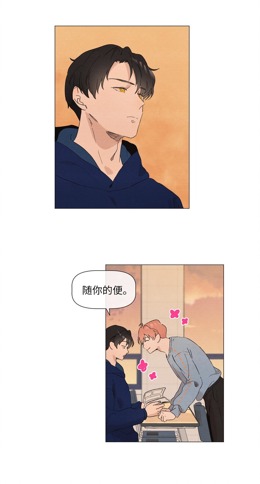 《租赁男友》06 社团 第9页
