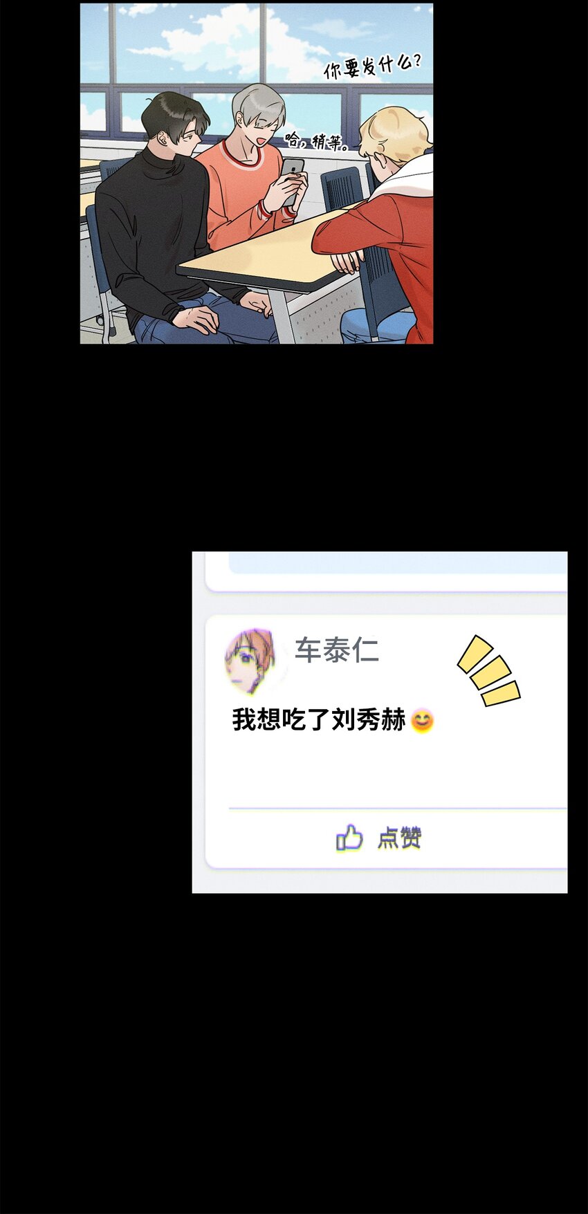 《租赁男友》77 痕迹 第11页