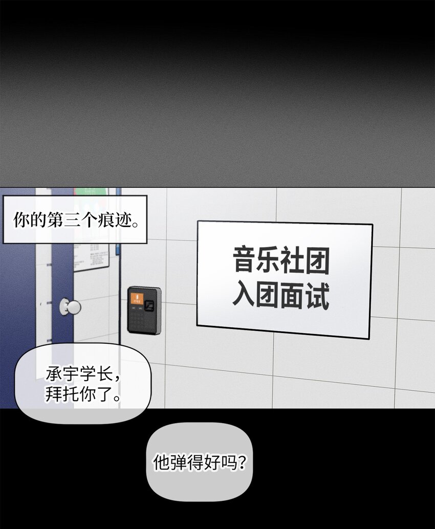 《租赁男友》77 痕迹 第12页