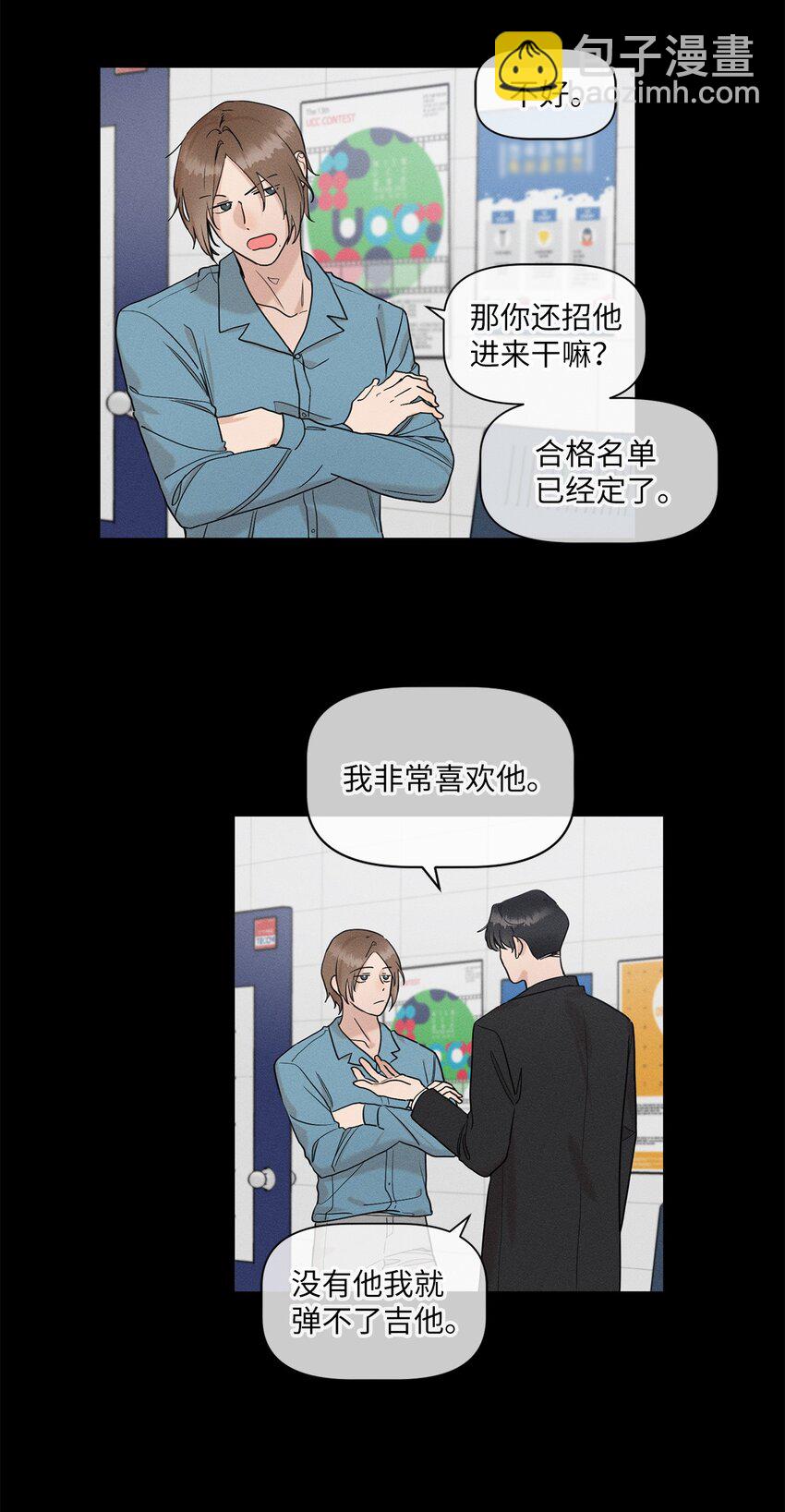 《租赁男友》77 痕迹 第13页