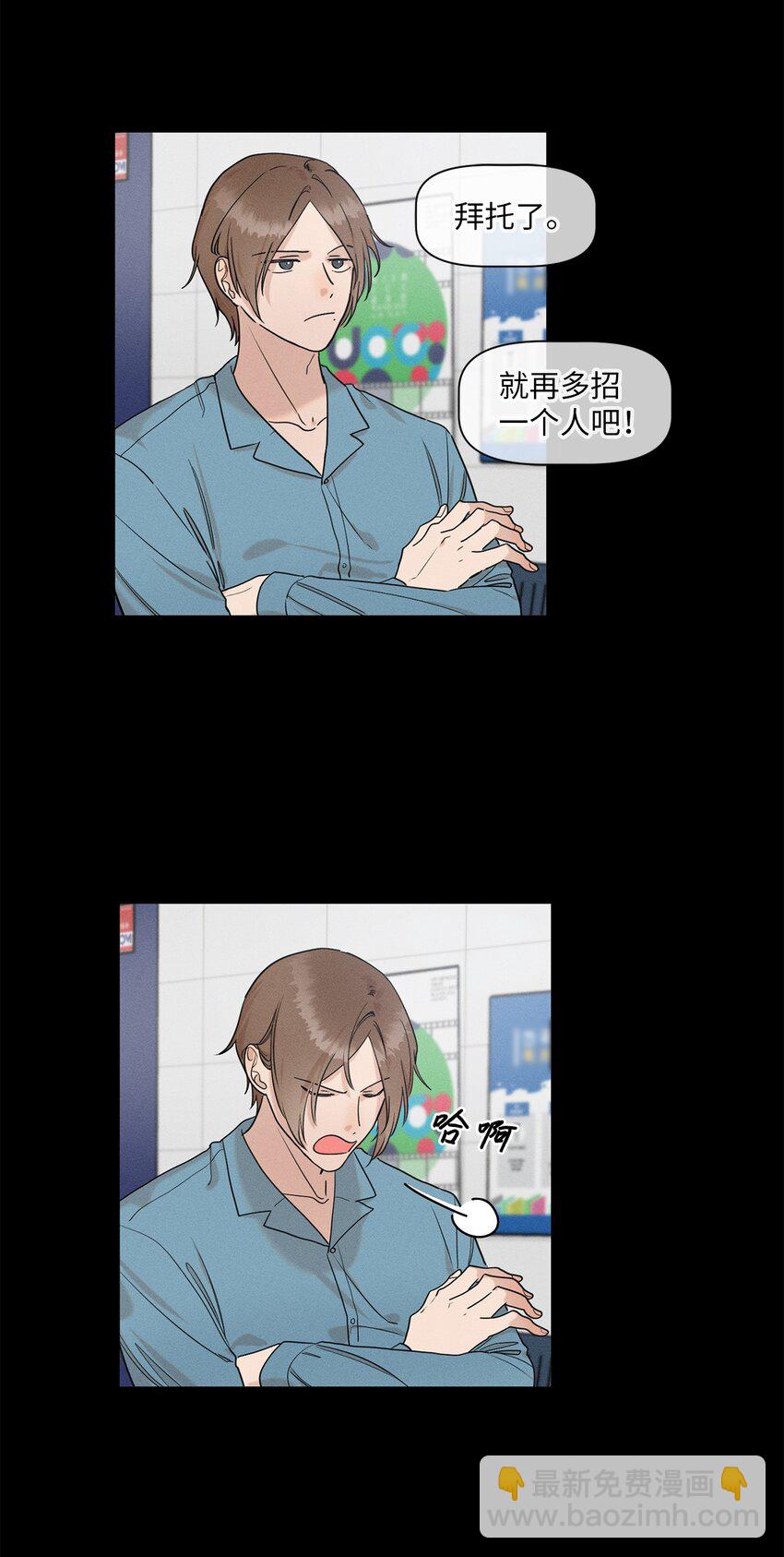 《租赁男友》77 痕迹 第14页