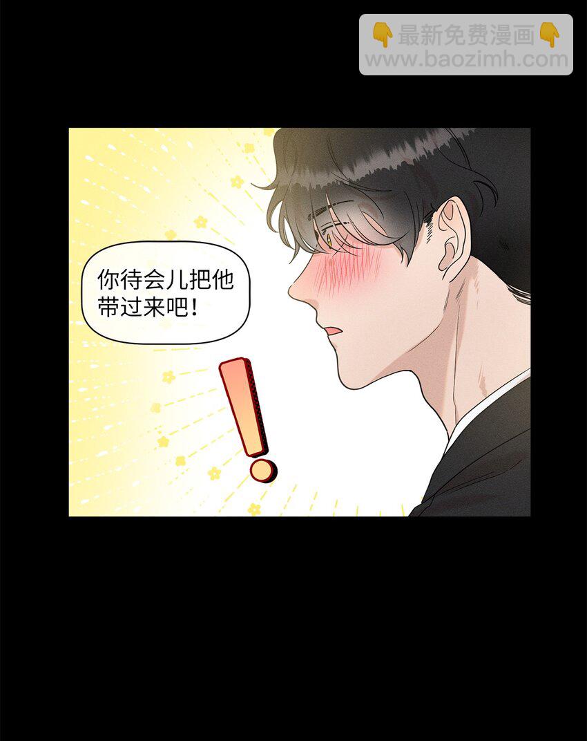《租赁男友》77 痕迹 第15页