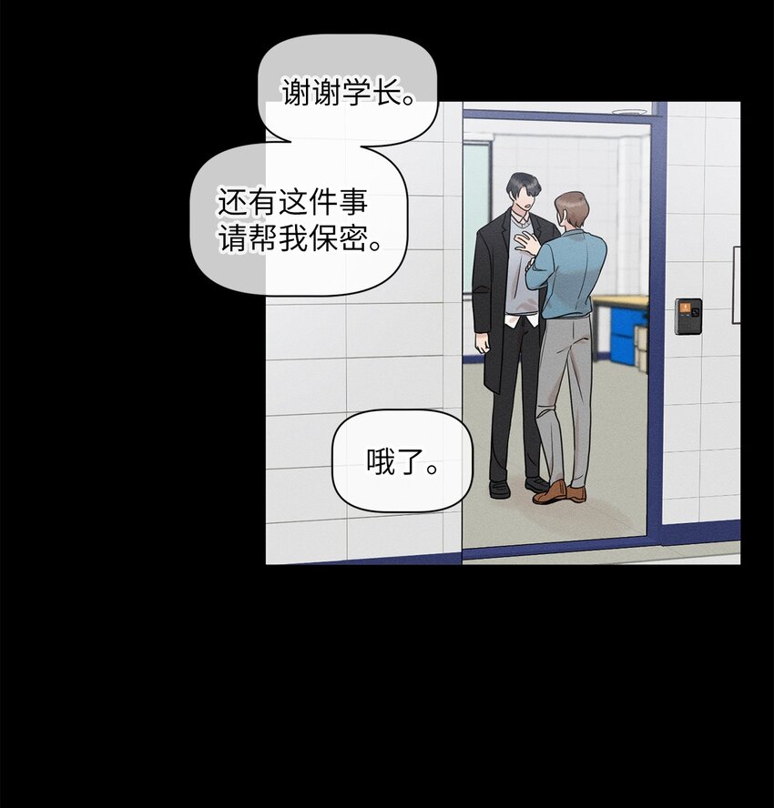 《租赁男友》77 痕迹 第16页