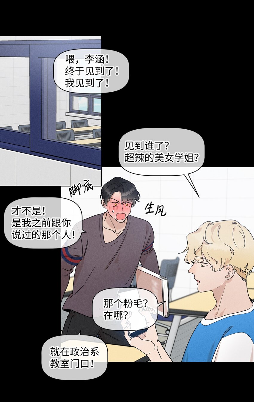 《租赁男友》77 痕迹 第1页