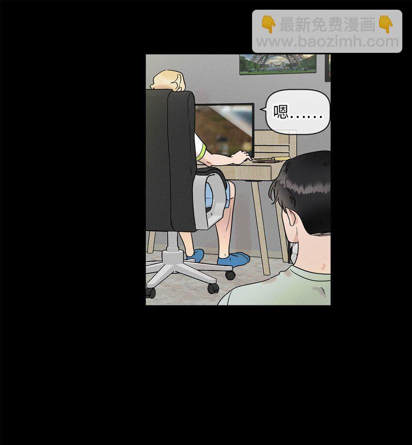 《租赁男友》77 痕迹 第21页