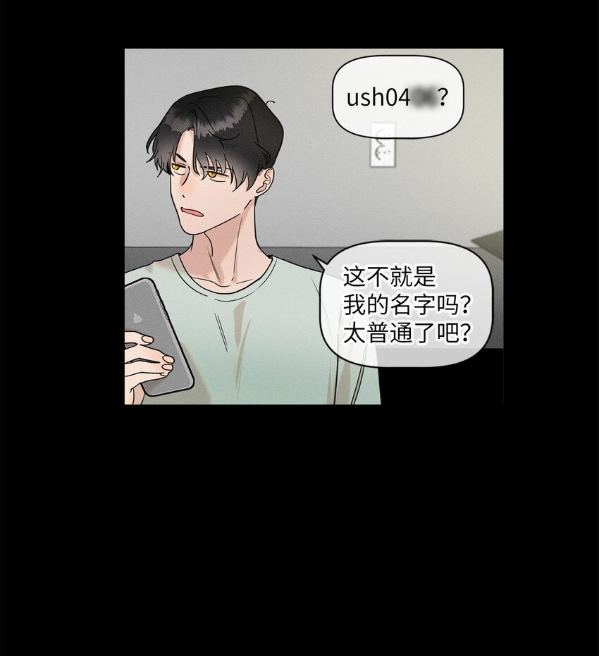 《租赁男友》77 痕迹 第22页
