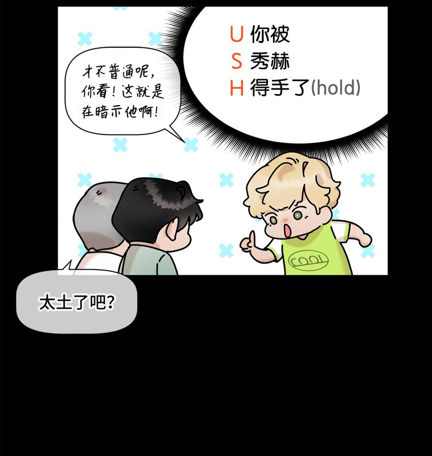 《租赁男友》77 痕迹 第23页
