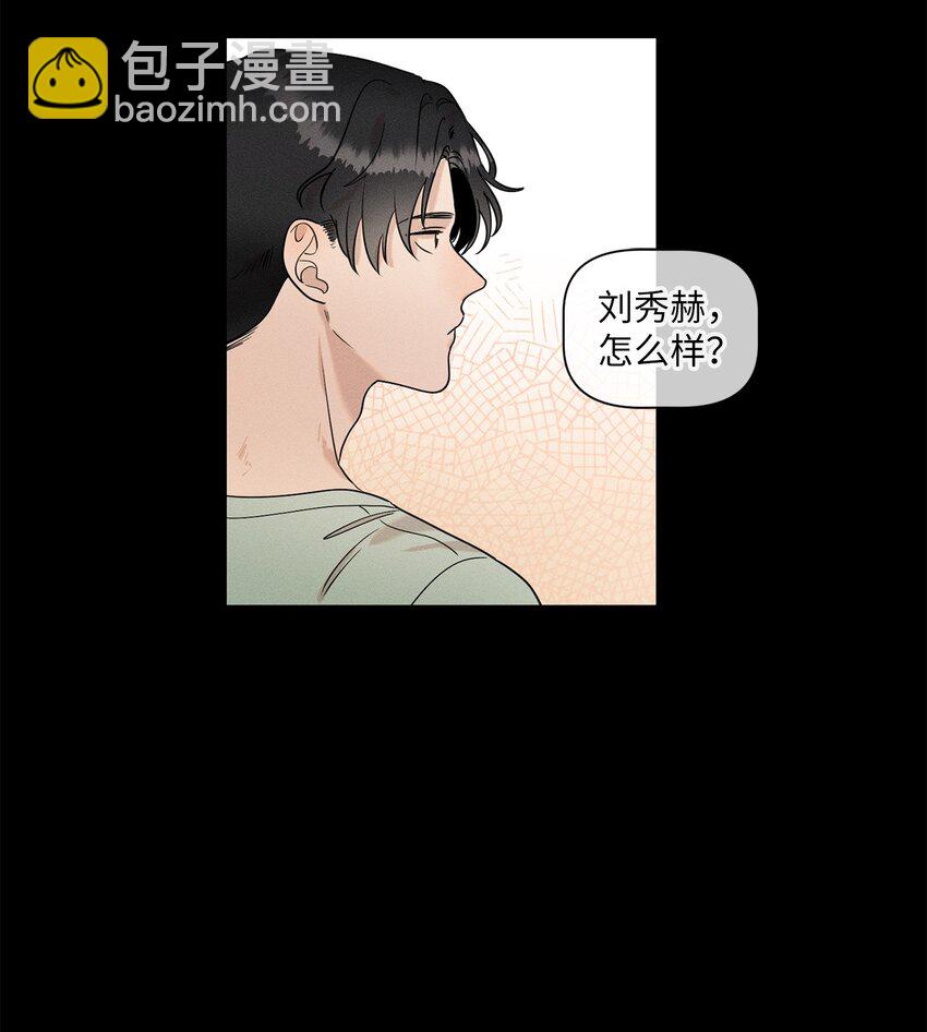 《租赁男友》77 痕迹 第24页