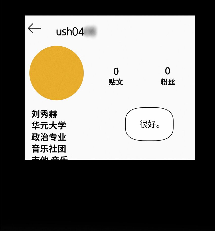 《租赁男友》77 痕迹 第25页