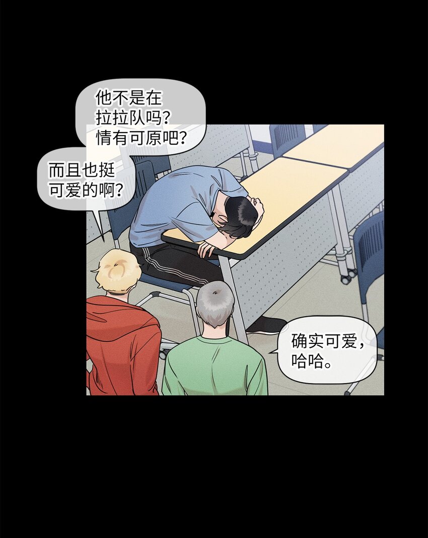 《租赁男友》77 痕迹 第27页