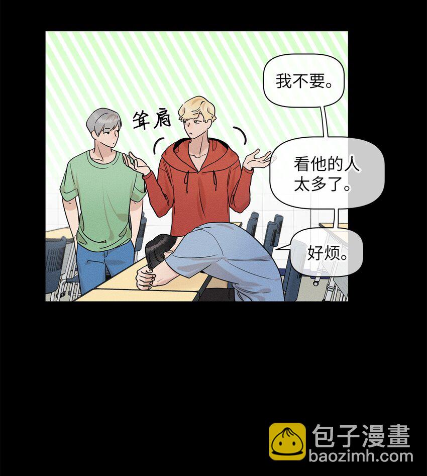 《租赁男友》77 痕迹 第28页