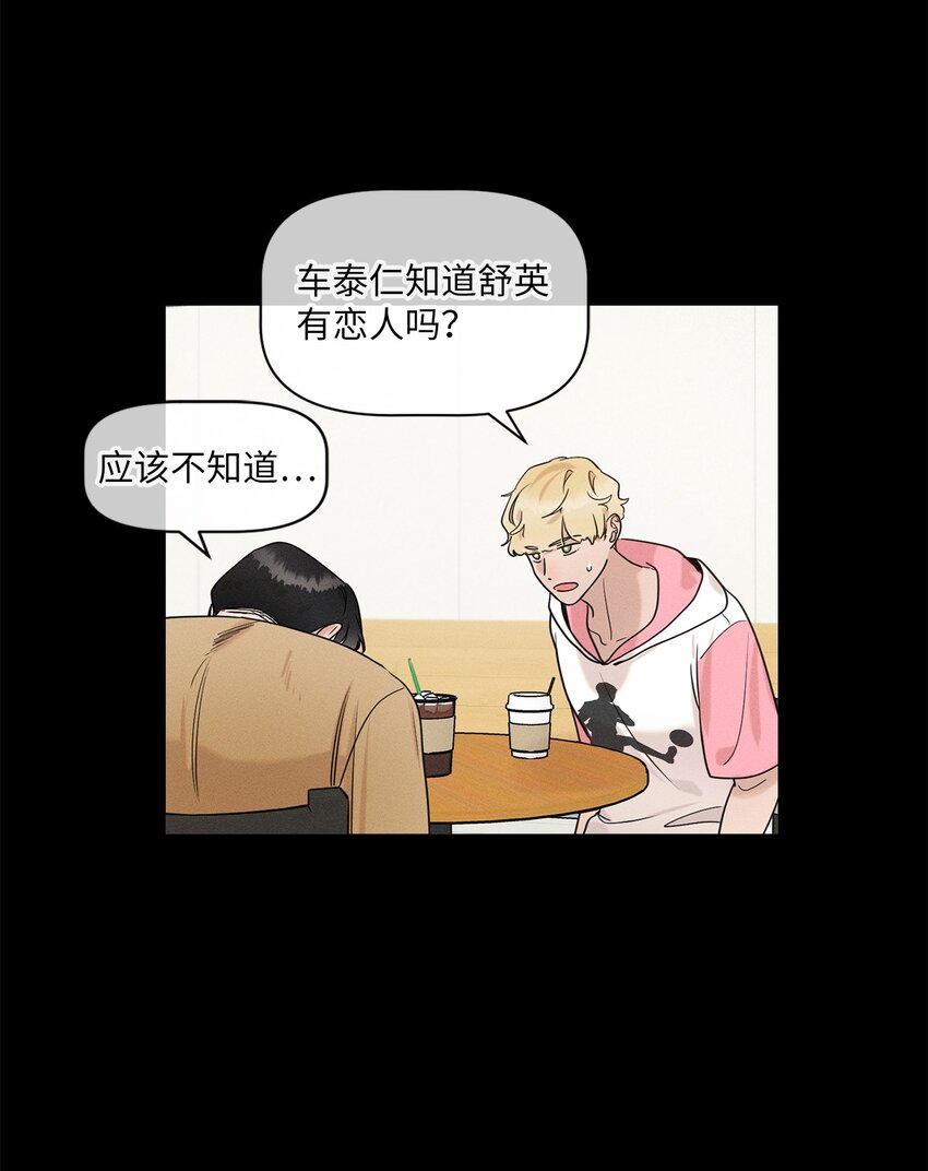 《租赁男友》77 痕迹 第31页