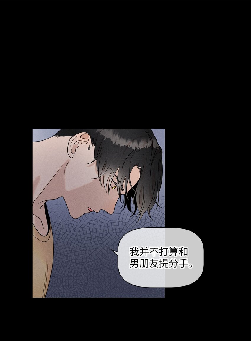 《租赁男友》77 痕迹 第33页