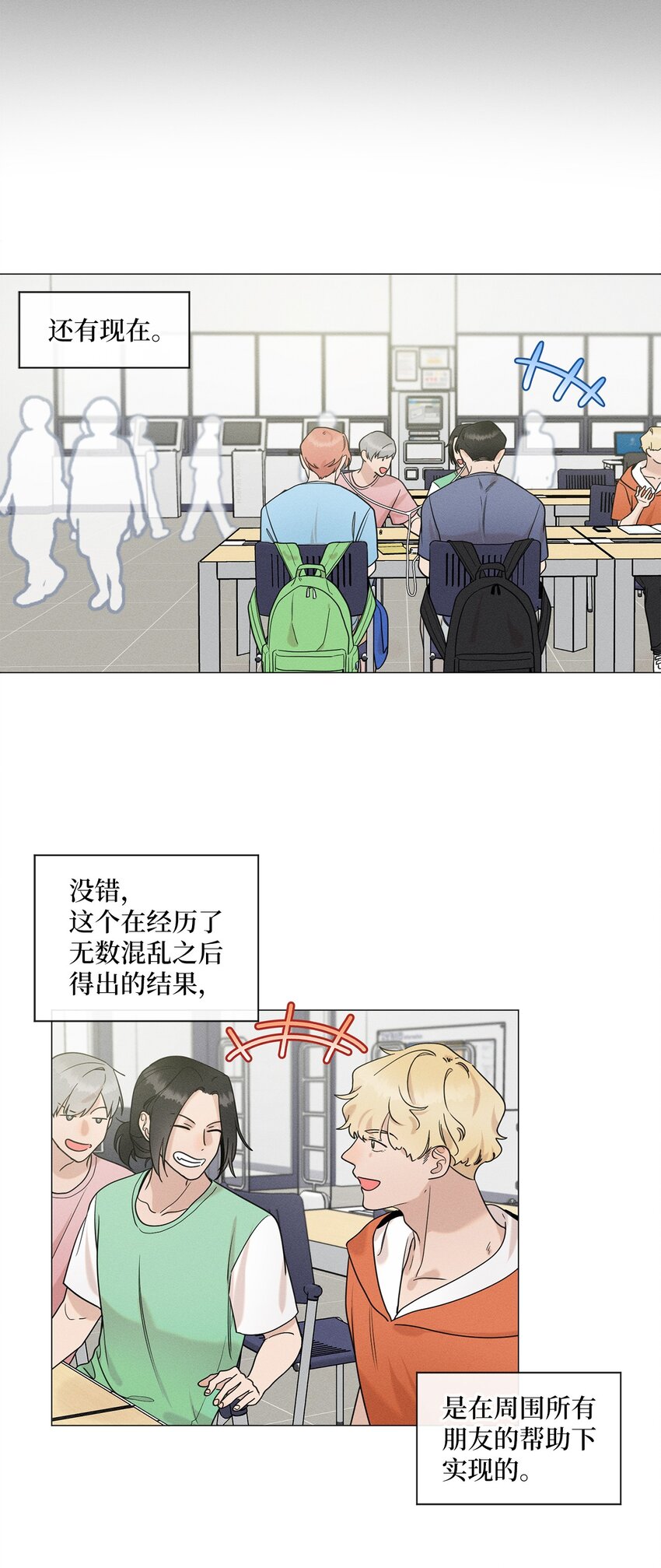 《租赁男友》77 痕迹 第35页