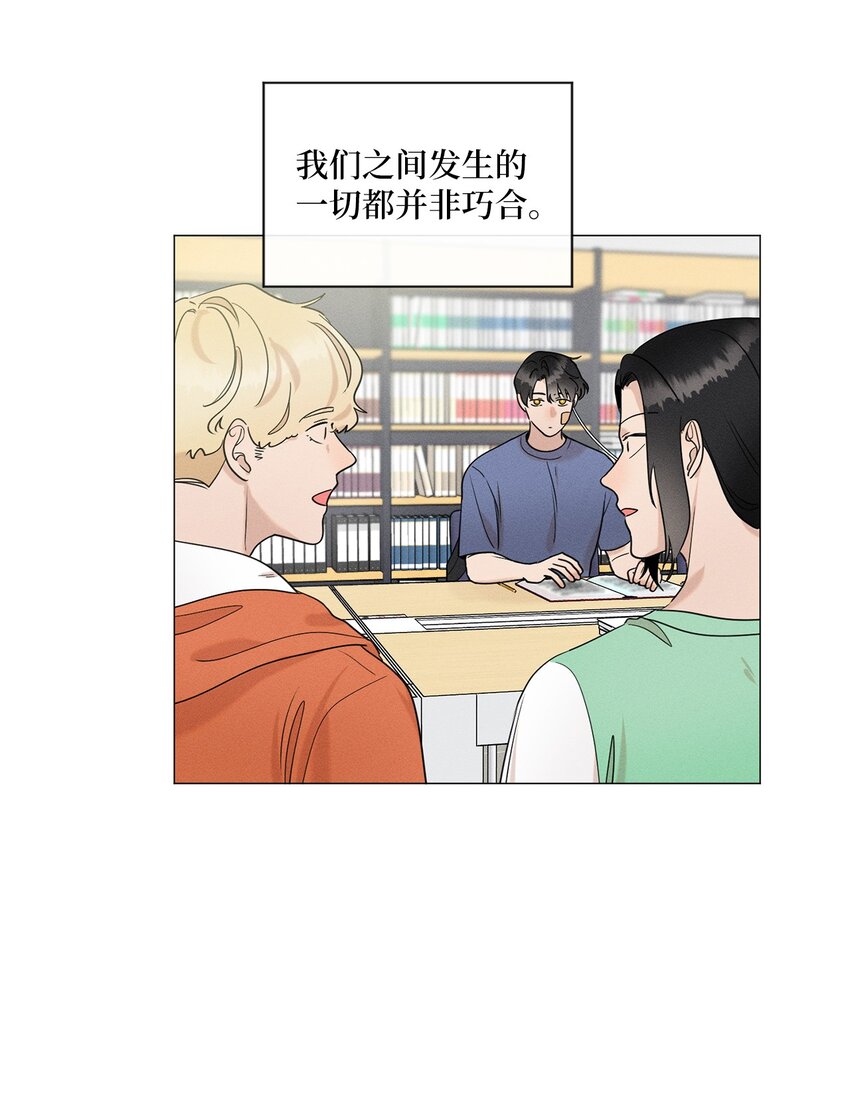 《租赁男友》77 痕迹 第36页