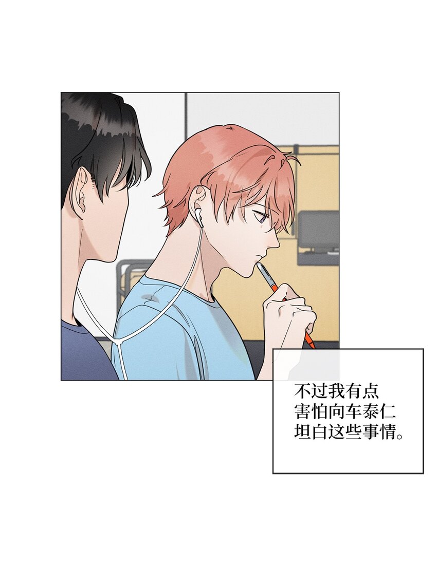 《租赁男友》77 痕迹 第37页