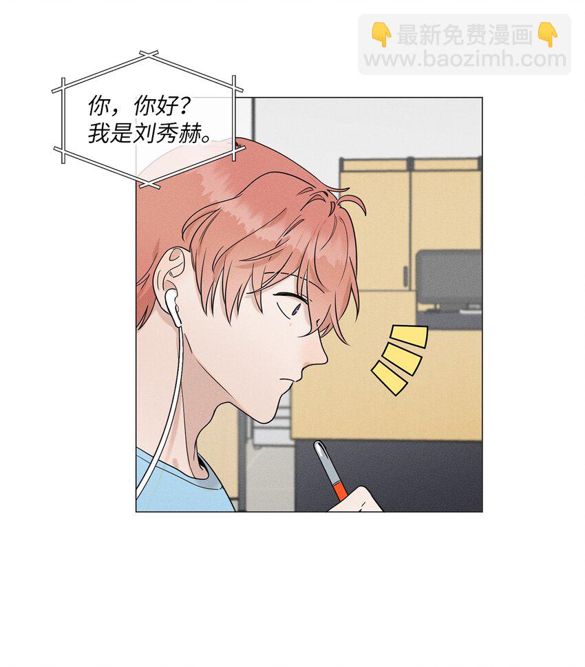《租赁男友》77 痕迹 第38页